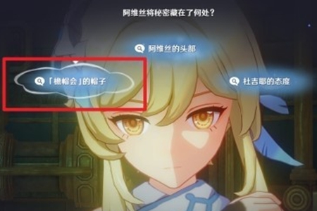 原神莱欧斯利传说任务推理答案介绍