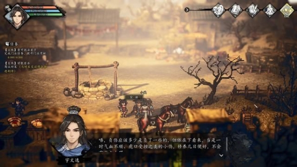 逸剑风云决司马铃好感100方法