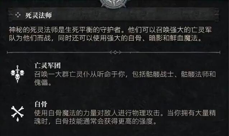 暗黑破坏神4第二赛季新职业介绍