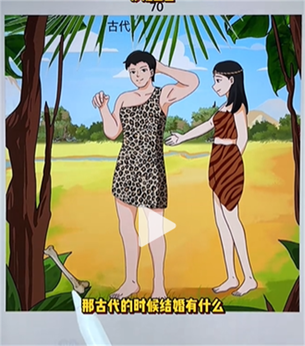 沙雕出击结婚差异攻略