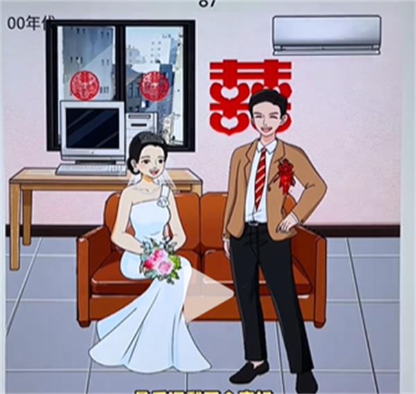 沙雕出击结婚差异攻略