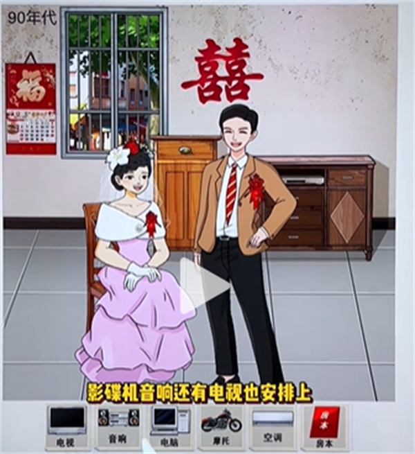 沙雕出击结婚差异攻略