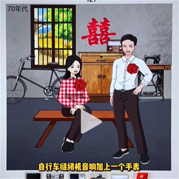 沙雕出击结婚差异攻略