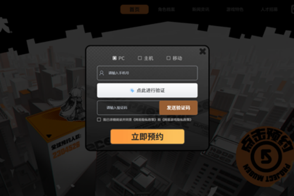 代号无限大内测资格获得攻略