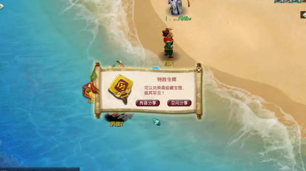 梦幻西游石猴授徒出五宝令牌方法