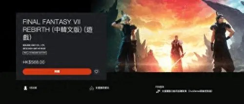ff7重生预购开始时间介绍