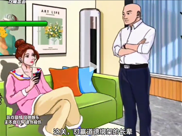 沙雕出击怼怼道德绑架攻略
