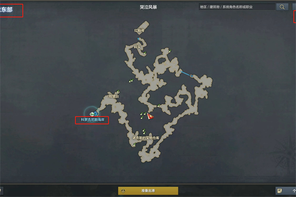 命运方舟哭泣风暴摩可可位置介绍
