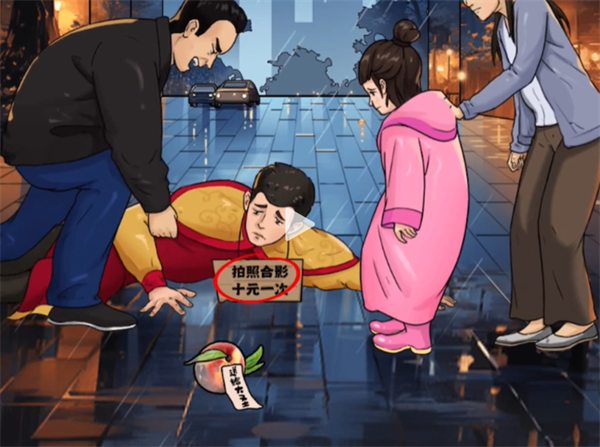 沙雕出击剧情变装通关攻略