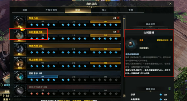 命运方舟猎魔人刻印搭配攻略