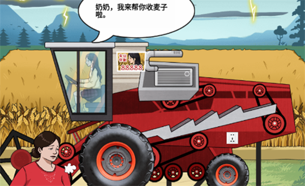 沙雕出击收麦攻略