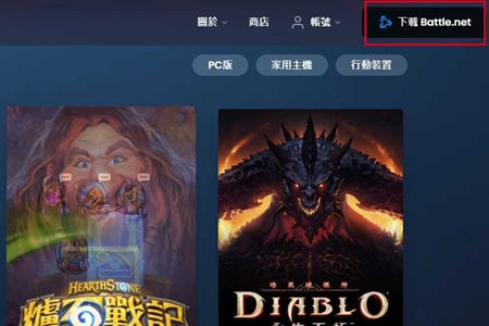 暴雪战网卡45%更新解决办法