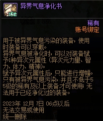 dnf怪兽向前飞活动攻略