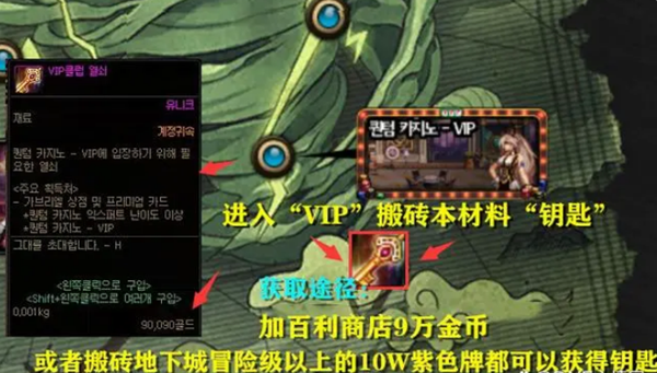 dnf量子vip搬砖本钥匙获取攻略