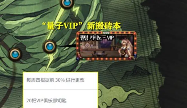 dnf量子vip搬砖本进入攻略