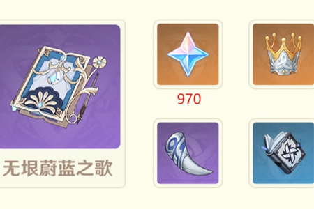 原神酝诗籍原石​数量汇总