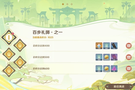 原神酝诗籍原石​数量汇总