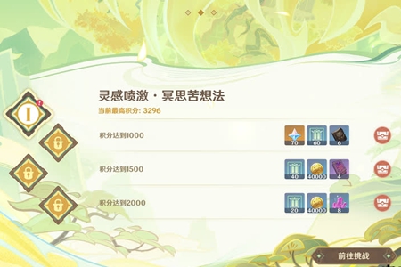 原神酝诗籍原石​数量汇总