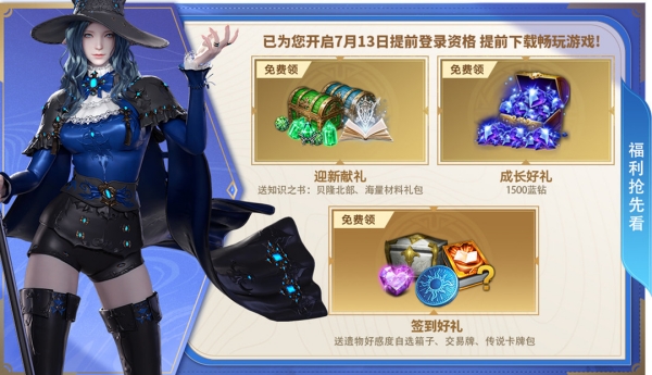 命运方舟比尔布木材获得方法