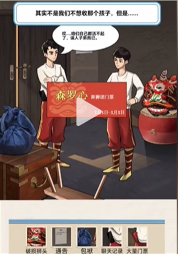 沙雕出击醒狮攻略