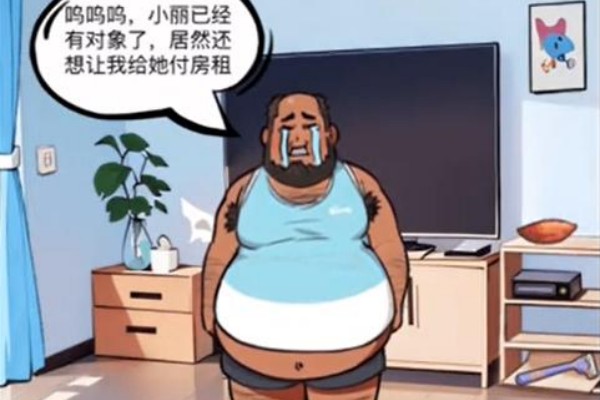 你是不是虾宅男的逆袭通关攻略