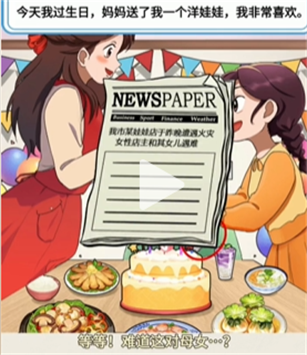 沙雕出击洋娃娃攻略