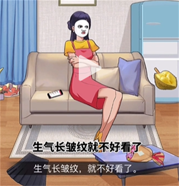 沙雕出击哄老婆开心攻略