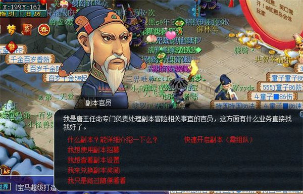 梦幻西游石猴授徒副本路线介绍