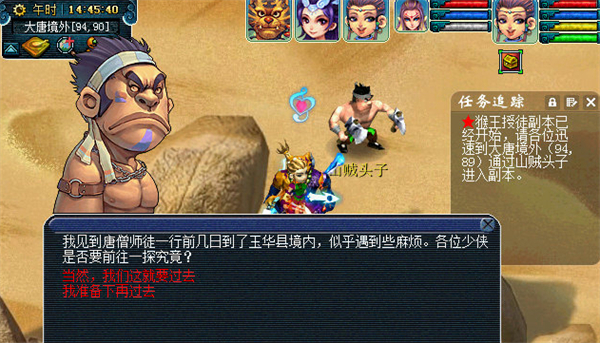梦幻西游石猴授徒副本路线介绍