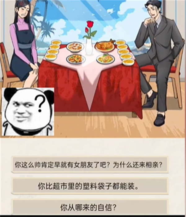 沙雕出击避油指南攻略