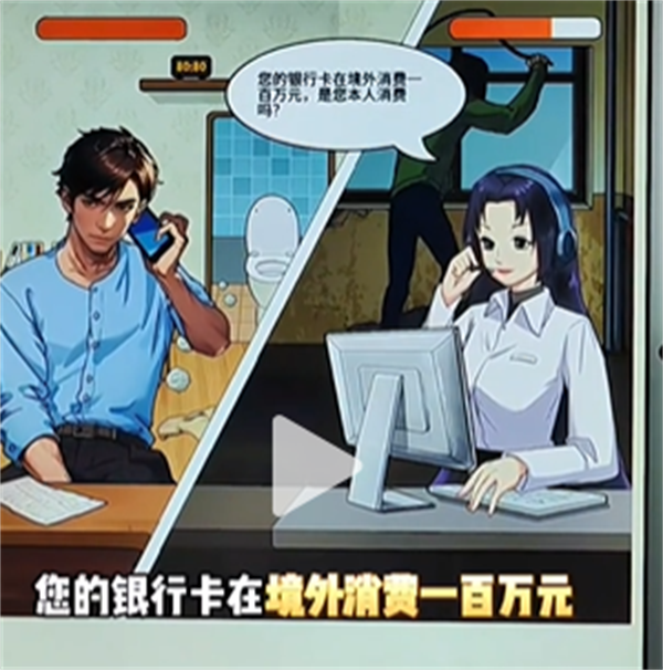 沙雕出击怒怼骗子攻略