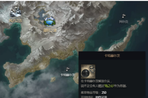 命运方舟卡特赫尔茨岛岛之心获得办法