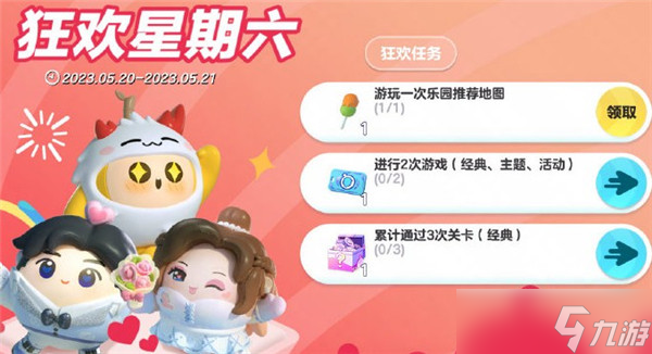 蛋仔派对空姐套装获得攻略