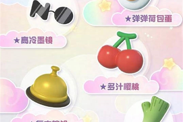 蛋仔派对狂欢星期六活动攻略