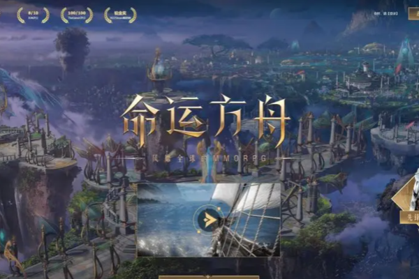 命运方舟军团长套装获取的办法