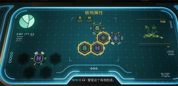 漫威蜘蛛侠2emf实验植物科学任务攻略