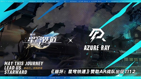 TI12星穹铁道德比介绍