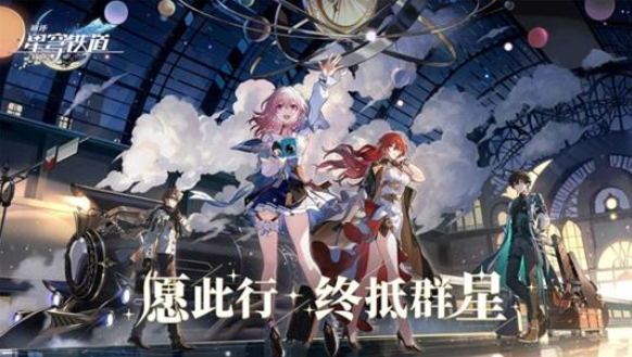 崩坏星穹铁道雪衣版本时间介绍