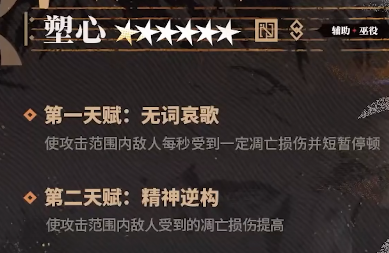 明日方舟塑心抽取建议