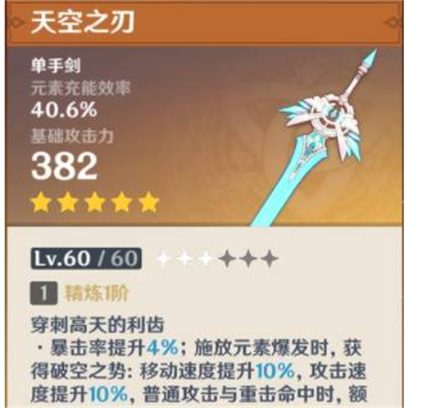 原神行秋武器怎么搭配