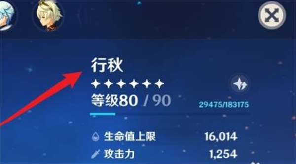 原神行秋值得培养建议