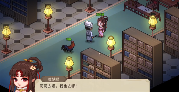 大侠立志传凌梦蝶入队方法介绍