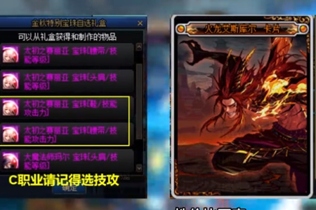 dnf5.0名望获取方法