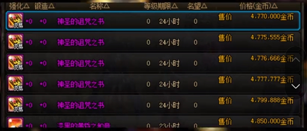 dnf5.0名望获取方法