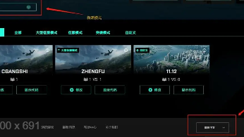 战地2042无法修改显示模式解决办法