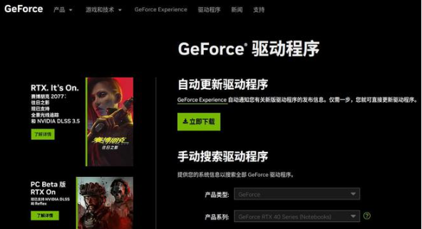 战地风云2042显卡驱动不符合怎么办