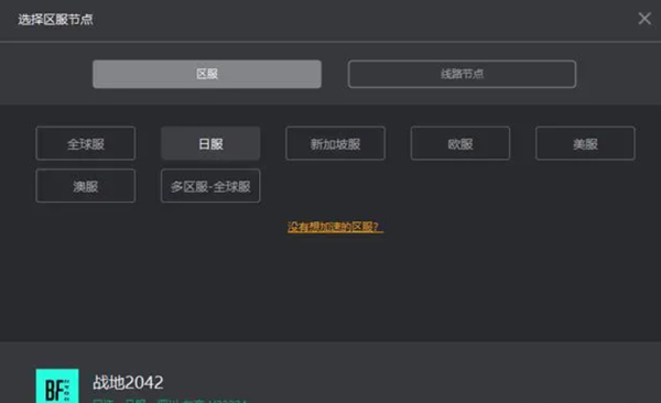 战地2042全局游戏超出配额解决办法