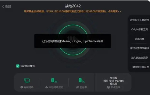 战地2042全局游戏超出配额解决办法
