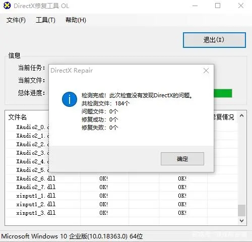 战地2042DX报错解决办法