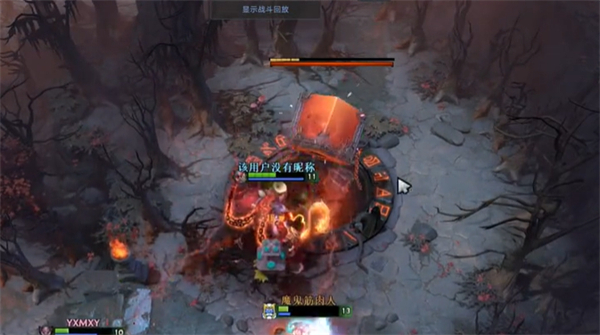 dota2痛苦魔方用法介绍